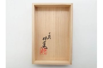 重要無形文化財　人間国宝　十四代　酒井田柿右衛門　錦　柿文　色彩とフォルムの美しさが食卓に華やぎをもたらす湯呑み2客セット(湯のみ、煎茶道具、和食器、共箱付き)(R-075113)