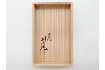 重要無形文化財　人間国宝　十四代　酒井田柿右衛門　錦　柿文　色彩とフォルムの美しさが食卓に華やぎをもたらす湯呑み2客セット(湯のみ、煎茶道具、和食器、共箱付き)(R-075115)