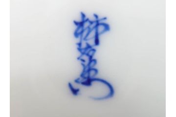 重要無形文化財　人間国宝　十四代　酒井田柿右衛門　錦　菊鳥文　約21cm　6.7寸　丁寧に描かれた絵付けが目を惹く菓子器(色絵、菓子皿、和皿、和食器、共箱付き、六寸七分)(R-075116)