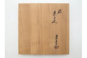 重要無形文化財　人間国宝　十四代　酒井田柿右衛門　錦　菊鳥文　約21cm　6.7寸　丁寧に描かれた絵付けが目を惹く菓子器(色絵、菓子皿、和皿、和食器、共箱付き、六寸七分)(R-075116)