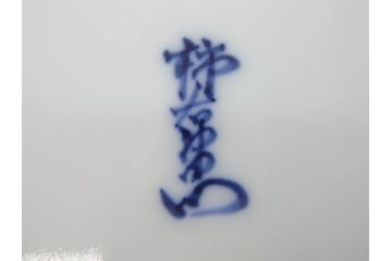 重要無形文化財　人間国宝　十四代　酒井田柿右衛門　錦　地文　約31cm　1尺皿　華やかな意匠が見事な菊型皿(色絵、変形皿、大皿、和皿、和食器、共箱付き、一尺)(R-075118)