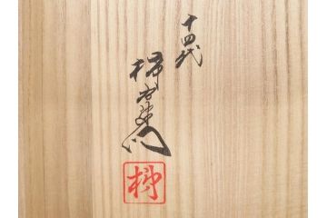 重要無形文化財　人間国宝　十四代　酒井田柿右衛門　錦　地文　約31cm　1尺皿　華やかな意匠が見事な菊型皿(色絵、変形皿、大皿、和皿、和食器、共箱付き、一尺)(R-075118)