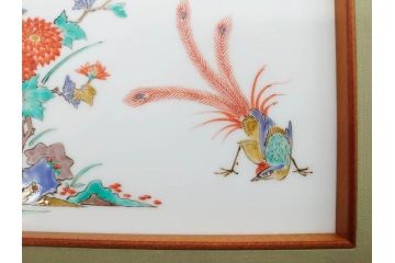 重要無形文化財　人間国宝　十四代　酒井田柿右衛門　錦　菊鳳凰文　色彩豊かな絵付けが魅力的な陶額(色絵、陶画、壁掛け、額装、共箱付き)(R-075122)