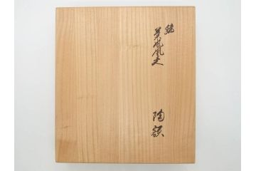 重要無形文化財　人間国宝　十四代　酒井田柿右衛門　錦　菊鳳凰文　色彩豊かな絵付けが魅力的な陶額(色絵、陶画、壁掛け、額装、共箱付き)(R-075122)