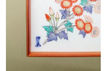 重要無形文化財　人間国宝　十四代　酒井田柿右衛門　錦　菊文　鮮やかな菊が華やかな印象を与える陶額(色絵、陶画、壁掛け、額装、共箱付き)(R-075123)