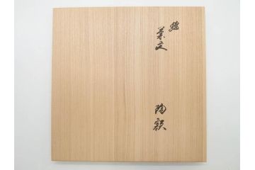 重要無形文化財　人間国宝　十四代　酒井田柿右衛門　錦　菊文　鮮やかな菊が華やかな印象を与える陶額(色絵、陶画、壁掛け、額装、共箱付き)(R-075123)