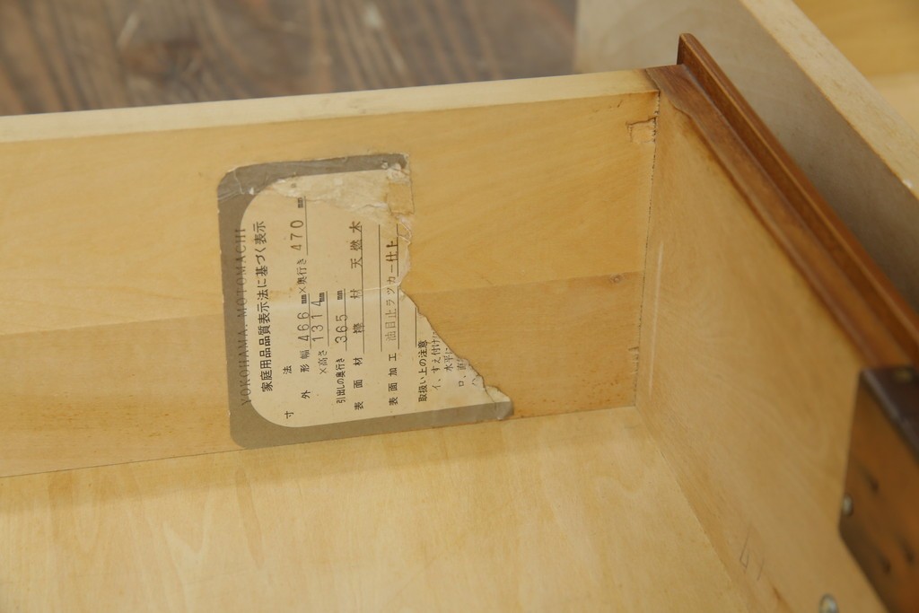 中古　横浜クラシック家具　ダニエル(Daniel)　アーリーアメリカンシリーズ　A-113　温かみのある色合いが魅力的な縦型チェスト　(R-075142)