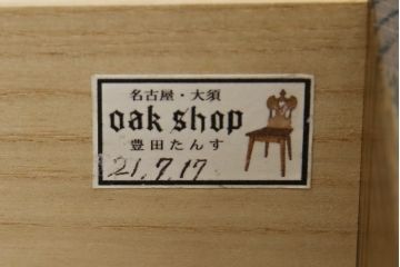 中古　美品　楢(ナラ)材　高山デザイン　モダンな佇まいが魅力的な水屋箪笥サイドボード(食器棚、サイドキャビネット、収納棚、戸棚)(R-075143)