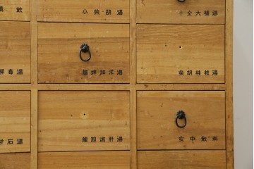 中古　総桐材　引き出し20杯!細かな収納に便利な薬箪笥　(R-075174)