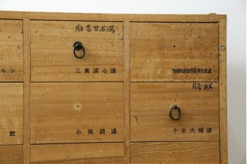 中古　総桐材　引き出し20杯!細かな収納に便利な薬箪笥　(R-075174)