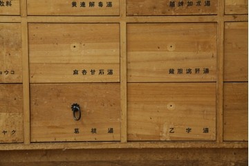 中古　総桐材　引き出し20杯!細かな収納に便利な薬箪笥　(R-075174)