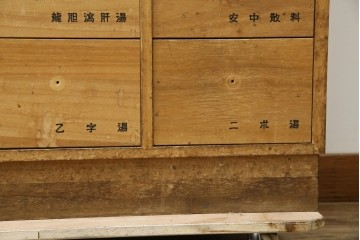 中古　総桐材　引き出し20杯!細かな収納に便利な薬箪笥　(R-075174)
