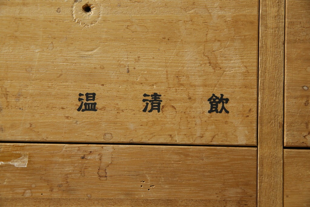 中古　総桐材　引き出し20杯!細かな収納に便利な薬箪笥　(R-075174)