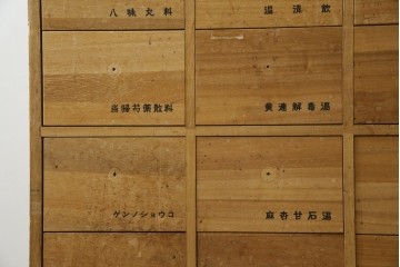 中古　総桐材　引き出し20杯!細かな収納に便利な薬箪笥　(R-075174)