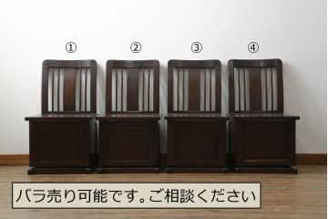 中古　広島県　博永家具　キャスター付き　シックな色合いが魅力的な収納付き板座チェア4脚セット(ダイニングチェア、椅子、イス)(定価4脚で約48万円)(R-075181)