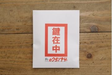 中古　美品!!　岩谷堂箪笥　別注　華塗り(木地呂塗り)　立派な手打ち金具が和の雰囲気を高める和箪笥(収納箪笥、衣装箪笥、引き出し、サイドチェスト)(定価約160万円)(R-075194)