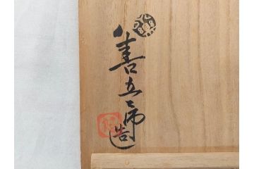 希少　永楽善五郎　色鮮やかな古赤絵が優美な存在感を放つコーヒーカップ&ソーサー6客セット(コーヒー呑、珈琲、和食器、共箱付き)(R-075225)