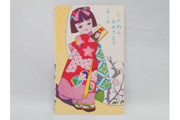 昭和レトロ　新年はがき　女の子　男の子　200枚×2箱セット(絵葉書、年賀状、ハガキ、箱付き、計400枚、8種類、振袖、スキー、凧)(R-075226)