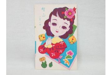昭和レトロ　新年はがき　女の子　男の子　200枚×2箱セット(絵葉書、年賀状、ハガキ、箱付き、計400枚、8種類、振袖、スキー、凧)(R-075226)