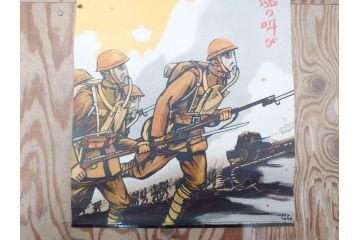 激レア!　戦前　当時物　杉浦非水　ポスター　科学の力に魂の叫び　軍　ミリタリー(1927年、昭和2年)(R-075229)
