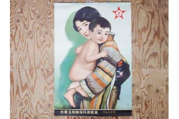 戦前　東京丸の内　富国微兵保険相互会社　特大　ポスター(広告)(R-075232)
