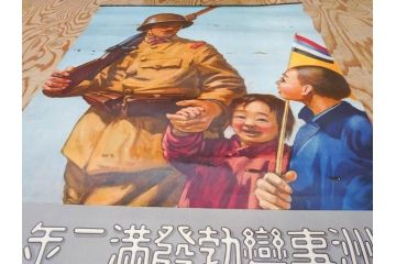 激レア!　戦前　当時物　特大　ポスター　九月十八日　満州事変勃発満二年　軍　ミリタリー(陸軍記念日)(R-075233)