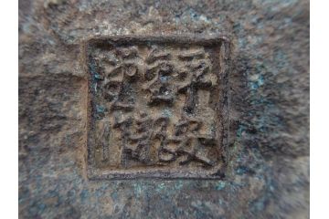 平安金龍堂作　楕円　どっしりとした佇まいが風格漂う銅水盤(盆栽、盆景、水石、花器、木箱付き)(R-075237)