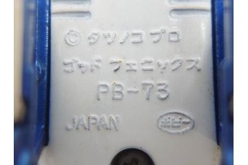 当時物　昭和レトロ　ポピー　DX 超合金　ゴッドマーズ　ゴッドシグマ(GB-17)　ゴライオン(GB-35)　闘将ダイモス(GA-84)　サンバルカン(GB-32)　バトルシャーク(PB-83)　ゴッドフェニックス(PB-73)　スタークロー(PB-46)　ジュウレンジャー ジュウマンモス 盾　マシーンブラスター サンダイオー　ザンボット3　バラタック　13点セット(R-75242)