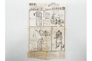 当時物　昭和レトロ　超合金　ポピー　クリスタルカット　黄金戦士 ゴールドライタン(GB-37)　スコープライタンG(GB-38)　2点セット(合金玩具、おもちゃ、フィギュア、タツノコプロ、1981、1号、2号)(R-075243)