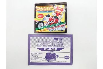 当時物　ポピー　マシンロボ　バイクロボ　バトルロボ　ジャイロロボ　MR-01・02・04　EROBO SERIES　3点セット(変形ロボット、トランスフォーマー、おもちゃ、オモチャ、玩具、フィギュア)(R-075244)