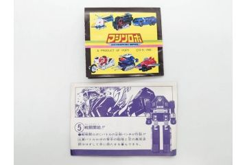 当時物　ポピー　マシンロボ　バイクロボ　バトルロボ　ジャイロロボ　MR-01・02・04　EROBO SERIES　3点セット(変形ロボット、トランスフォーマー、おもちゃ、オモチャ、玩具、フィギュア)(R-075244)