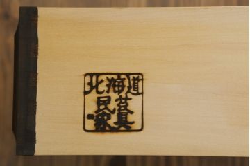 中古　美品　北海道民芸家具　落ち着いた雰囲気が魅力のローチェスト(ローボード、テレビボード、テレビ台、引き出し、ベンチチェスト)(R-075260)