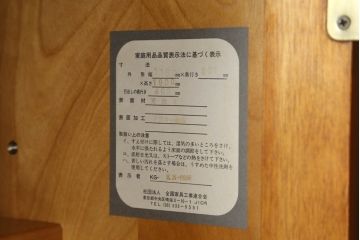 中古　美品　横浜クラシック家具　ダニエル(daniel)　Etranger(エトランジェ)　E-102　クラシカルな佇まいの和タンス(和箪笥、着物箪笥、衣装箪笥、引き出し)(R-075266)