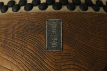 和製アンティーク　山本慶助商店　使い込まれた質感が味わい深い欅(ケヤキ)材の太鼓(和楽器、刳り貫き、くりぬき、和太鼓)(R-075336)