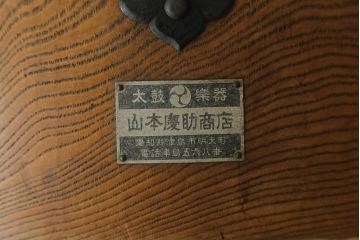和製アンティーク　山本慶助商店　使い込まれた質感が味わい深い欅(ケヤキ)材の太鼓(和楽器、刳り貫き、くりぬき、和太鼓)(R-075336)