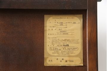 中古　民芸家具　和光　北樹　水屋150K　カバ材　落ち着いた木の色味がシックな雰囲気を醸し出す水屋箪笥(食器棚、戸棚、収納棚、キャビネット)(R-075340)