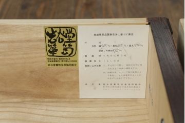 中古　美品　岩谷堂箪笥　和モダンスタイルのお部屋におすすめなブックケース(書棚、本箱、飾り棚、収納棚、戸棚、キャビネット)(R-075396)