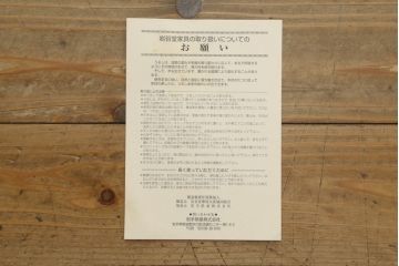 中古　美品　岩谷堂箪笥　和モダンスタイルのお部屋におすすめなブックケース(書棚、本箱、飾り棚、収納棚、戸棚、キャビネット)(R-075396)