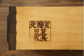 中古　北海道民芸家具　シックな佇まいが魅力的な品格あるカップボード(食器棚、収納棚、戸棚)(R-075413)