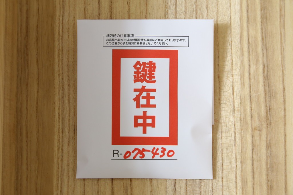 中古　美品　仙台民芸箪笥(仙台箪笥)　欅産業　拭き漆塗り　力強い木目が魅力の階段箪笥　(R-075430)