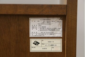 中古　美品!!　葉山ガーデン(Hayama Classic)　上質な和の空間を演出する格子引き戸の収納棚(食器棚、茶棚、戸棚)(R-075439)