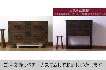 和製アンティーク　総桐(キリ)材　天板リメイク　脚付きリメイク　使いやすく生まれ変わる時代箪笥サイドボード(サイドチェスト、総桐箪笥、総桐たんす、衣裳箪笥、収納箪笥、和タンス)(R-075446)