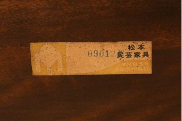 中古　美品　松本民芸家具　#513型　和モダン空間を演出する長ウィンザーチェア(ベンチ、2人掛けソファ、二人掛け、ウインザーチェア、長椅子)(定価約31万円)(R-075447)