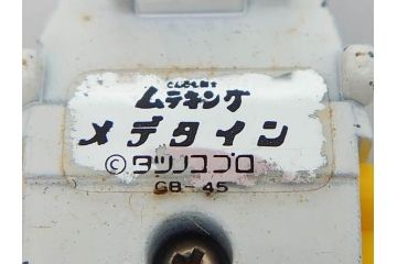 当時物　ポピー　超合金　GB-25　GB-45　とんでも戦士 ムテキング　ムテキンメカ　1号 サイザンス　2号 コンチューター　3号 メデタイン　4号 トガゲッテル　タツノコプロ　2点セット(玩具、おもちゃ、オモチャ、箱付き、フィギュア)(R-075458)