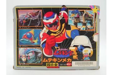 当時物　ポピー　超合金　GB-25　GB-45　とんでも戦士 ムテキング　ムテキンメカ　1号 サイザンス　2号 コンチューター　3号 メデタイン　4号 トガゲッテル　タツノコプロ　2点セット(玩具、おもちゃ、オモチャ、箱付き、フィギュア)(R-075458)