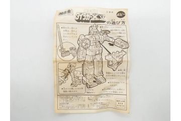 当時物　超合金　クローバー　戦闘メカ ザブングル　ダイカスト　ポピー　GB-73　機甲艦隊 ダイラガーXV(フィフティーン)　タカラ　太陽の牙 ダグラム　1/144　コンバットアーマー　アイアンフット　3点セット(おもちゃ、オモチャ、玩具、フィギュア、箱付き、XABUNGLE、X-82、COMBAT ARMOR DOUGRAM IRONFOOT HASTY F4X)(R-075459)