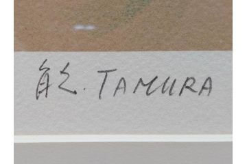 真作　田村能里子　「風の香り」　35/85　サイン入り　リトグラフ(版画、絵画、人物画、額装)(R-075460)