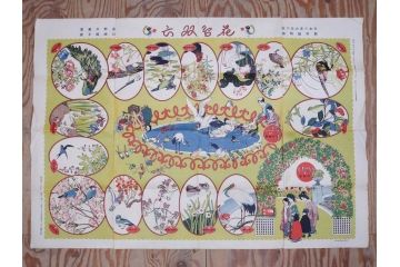 大正時代　少女の友　付録　花鳥双六　友子の空想旅行双六　川端龍子　星野水裏　2枚セット(附録、ふろく、すごろく、おまけ、オマケ、大正6年、大正8年、印刷物、秀英舎)(R-075464)