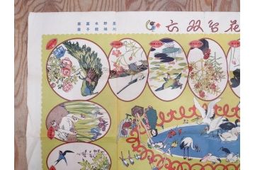 大正時代　少女の友　付録　花鳥双六　友子の空想旅行双六　川端龍子　星野水裏　2枚セット(附録、ふろく、すごろく、おまけ、オマケ、大正6年、大正8年、印刷物、秀英舎)(R-075464)