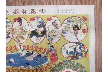 大正時代　少女の友　付録　花鳥双六　友子の空想旅行双六　川端龍子　星野水裏　2枚セット(附録、ふろく、すごろく、おまけ、オマケ、大正6年、大正8年、印刷物、秀英舎)(R-075464)